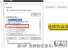 热点连不上怎么回事？手机和电脑连接热点的解决方法