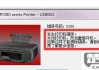 打印机未联机怎么解决？常见错误代码及检查方法