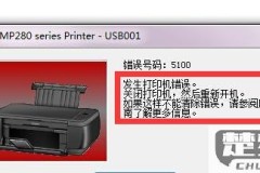 打印机未联机怎么解决?常见错误代码及检查方法