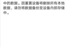 华为一键还原出厂设置