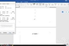 word怎样单独删除一页