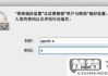 苹果取消开机密码设置