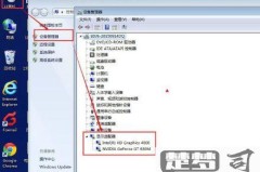 双显卡把集成显卡禁用黑屏了