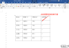 Word表格怎么求和？完整步骤与常见问题解答