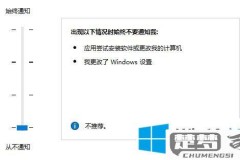 win10用户账户控制不能点是