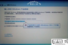 怎样免费永久激活windows7