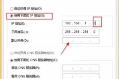 电脑ip地址怎么换？详细步骤与注意事项