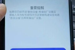 华为手机忘记密码怎样强制关机