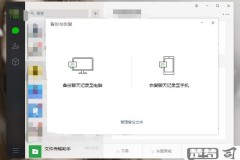 怎么恢复微信聊天记录?5种有效方法全解析