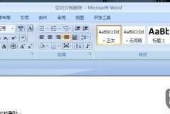 word删不掉空白反而删字