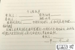 授权委托书怎么填写？完整指南与常见错误避免