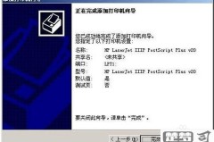 虚拟打印机怎么安装?Windows和macOS详细步骤解析