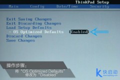thinkpad怎么进入bios