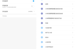 小米小爱音箱怎么连接?Wi-Fi和蓝牙连接方法全解析