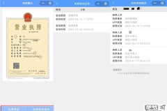 电子营业执照怎么下载？详细步骤和所需材料一览