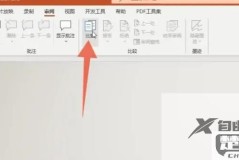怎么合并两个ppt并保持格式一致？详细步骤与技巧分享