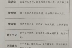 在校表现情况怎么写才能突出个人优势？