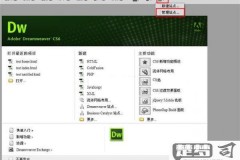 Dreamweaver是什么意思