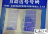怎么查车牌号的车主？合法查询车牌号车主信息的方法有哪些？