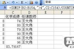 Excel每一行求平均值