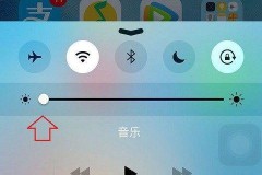 如何调整iphone屏幕亮度