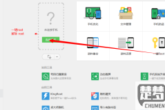 oppo开root权限教学