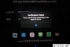 同一个id不想与ipad共享照片