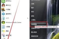 笔记本的控制面板在哪里找
