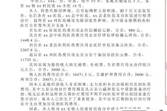 大病救助申请书怎么写？完整指南与范文示例