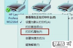 打印机如何取消打印
