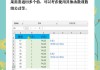 表格if函数怎么用？Excel中IF函数的基本语法和高级应用全解析