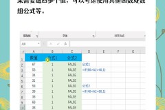 表格if函数怎么用？Excel中IF函数的基本语法和高级应用全解析