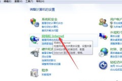查看电脑网络密码