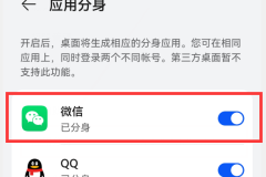 华为怎么用两个微信？华为手机双微信登录的三种方法详解