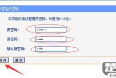 修改wifi密码的方法