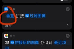 苹果手机如何保存长图