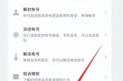 注销微信号怎么注销？详细步骤与注意事项