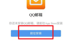 手机qq怎么看邮箱?详细步骤与功能开启指南