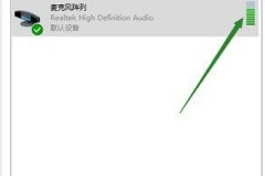 电脑麦克风怎么打开?Windows和Mac操作指南