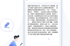 word文档手机版在线编辑