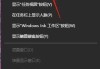 win10设置永不更新