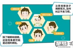 近视100度怎么恢复?科学方法与自然疗法全解析