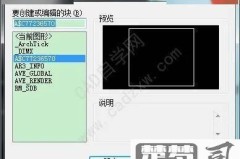 cad如何添加增强块编辑器