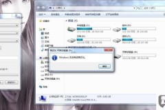 一插u盘就让格式化怎样解决