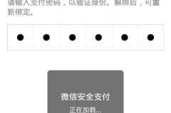 微信怎么删除银行卡?详细步骤与注意事项