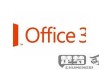 如何安装Office365