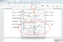 word怎么调行距?详细步骤与快捷键大全
