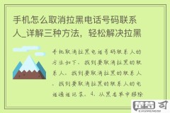 手机被别人拉黑打电话提示什么