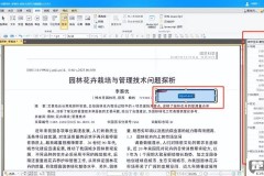 PDF电子签名怎么做？完整操作指南与免费工具推荐