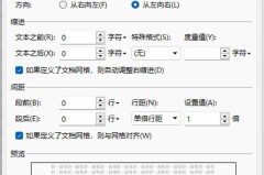 word行距怎么设置?详细步骤与技巧全解析
